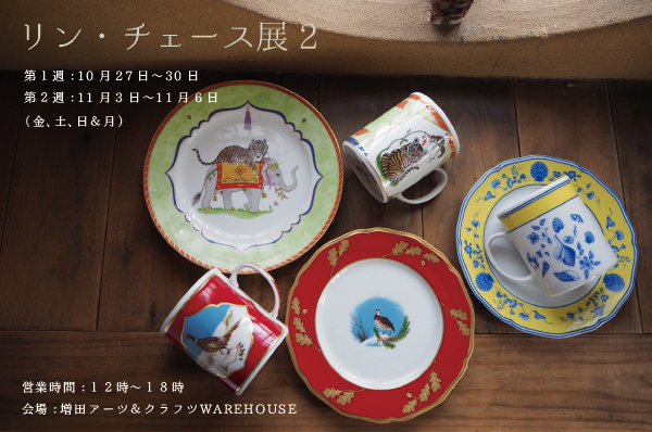横濱増田窯 – ページ 2 – MASUDA ARTS CRAFTS