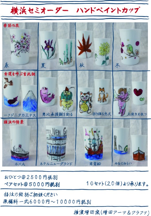 ハンドベインティング絵柄