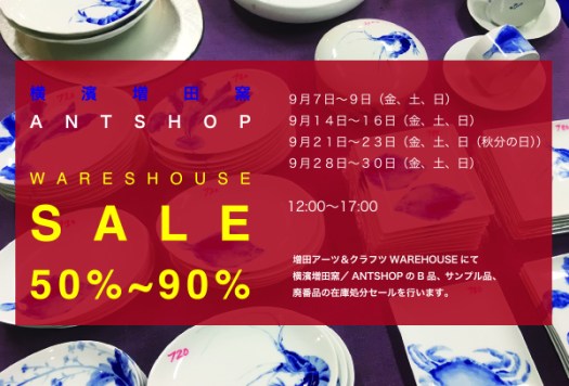 アウトレットセール２０１８バーナー