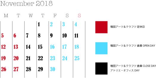 ANTSHOPカレンダー