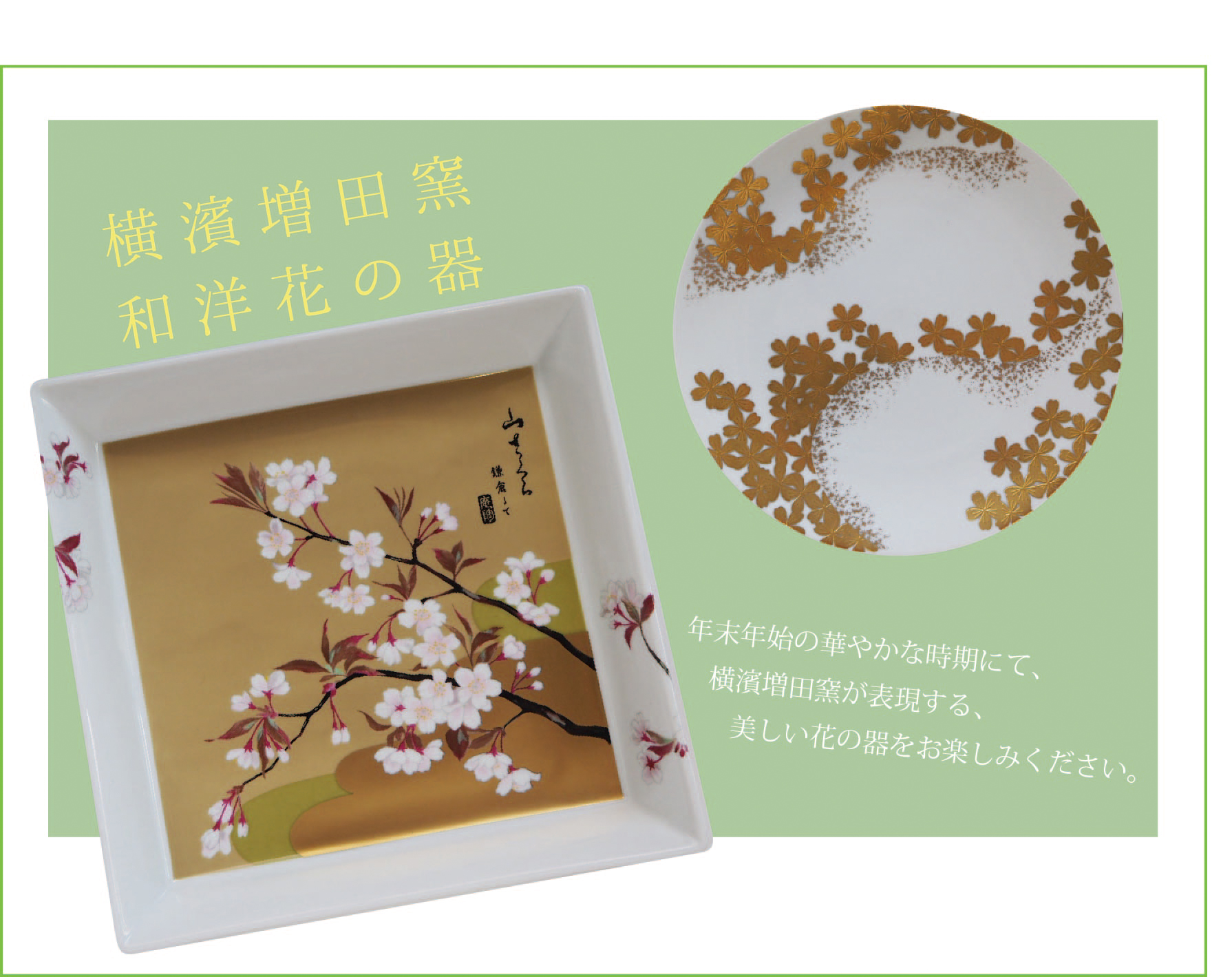 横濱増田窯 – MASUDA ARTS CRAFTS